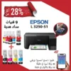 Imprimante jet d’encre multifonction EPSON L3250-51 WIFI