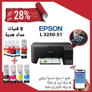 Imprimante jet d’encre multifonction EPSON L3250-51 WIFI